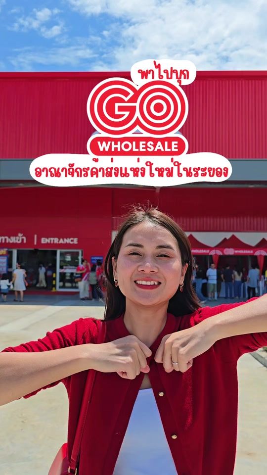 TikTok video thumbnail by review.rayong