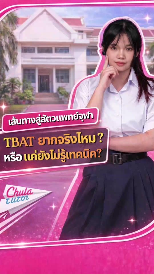 TikTok video thumbnail by chulatutor