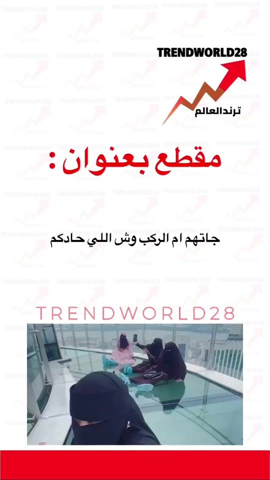 TikTok video thumbnail by trendarabs2