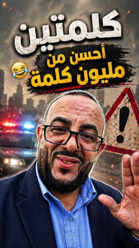 TikTok video thumbnail by sayed.abouzeid66