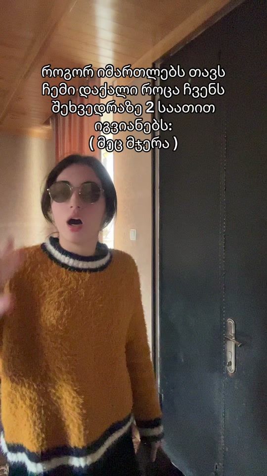 TikTok video thumbnail by _niushkebi_