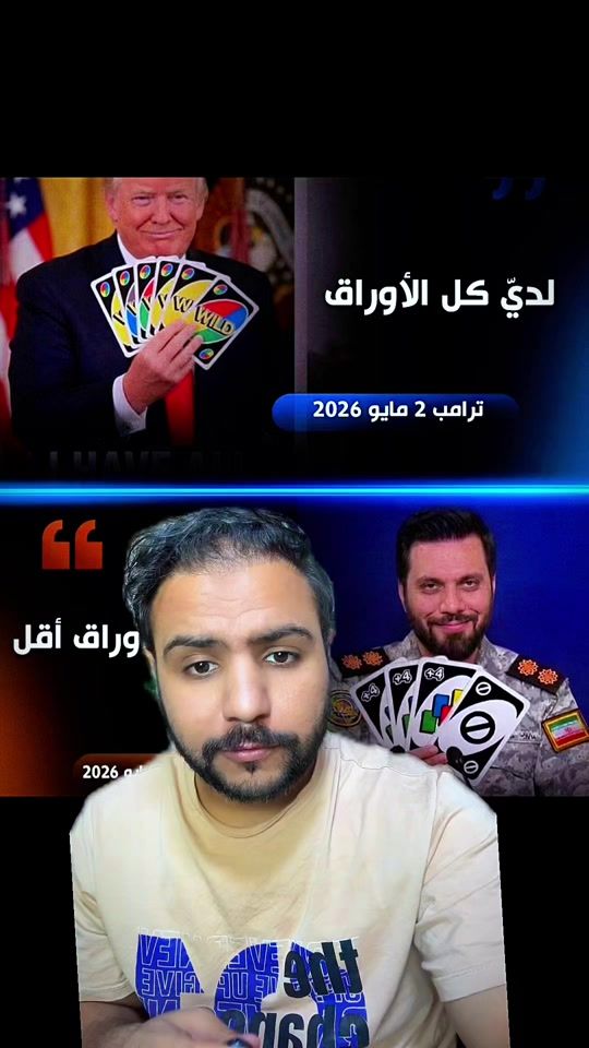 TikTok video thumbnail by ahmedmatwee