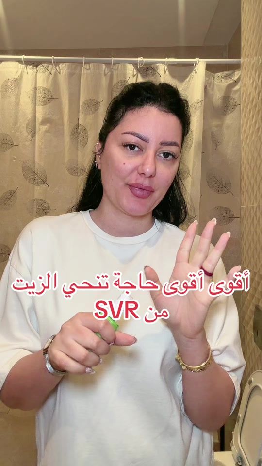 TikTok video thumbnail by olfa_astuces