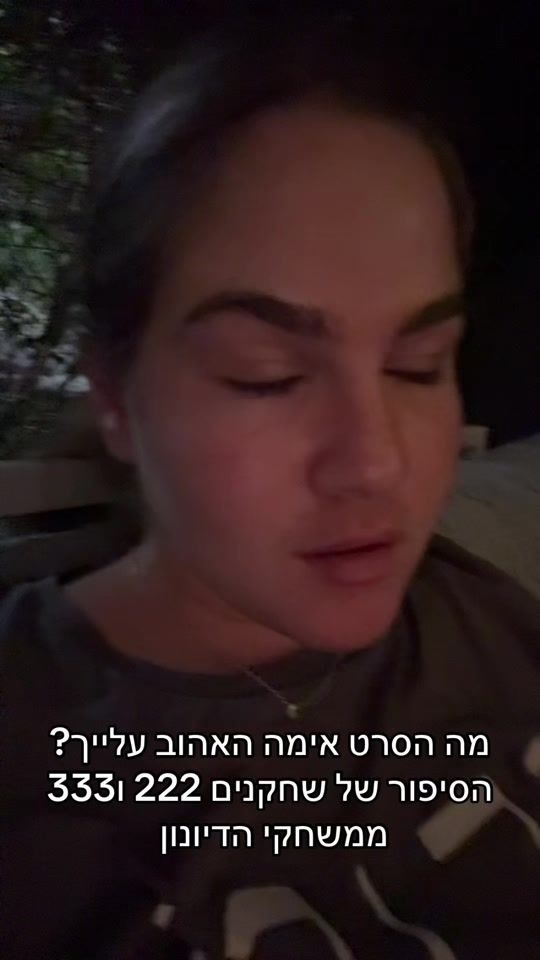 TikTok video thumbnail by or_hermoni5