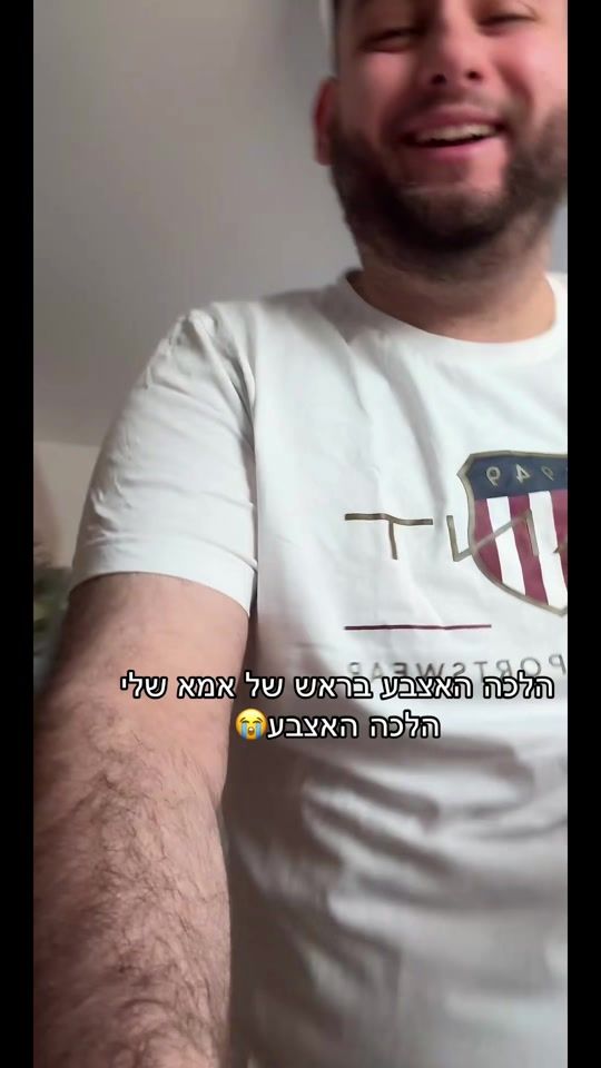 TikTok video thumbnail by yakov_lavi.1