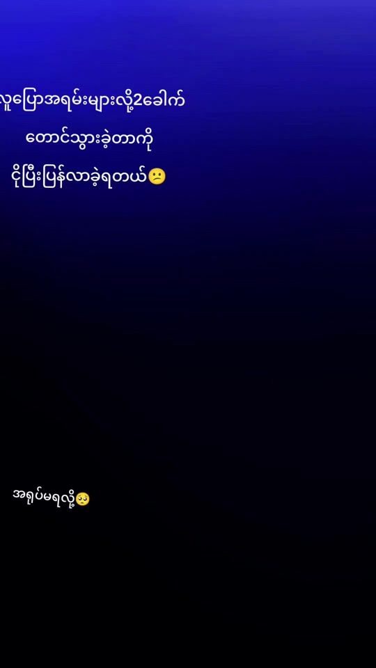 TikTok video thumbnail by shwemarsoe