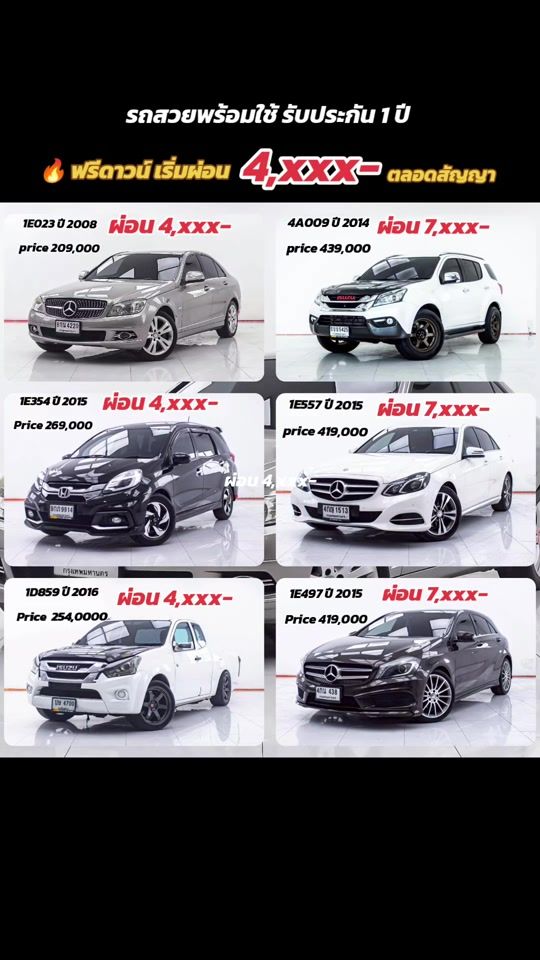 TikTok video thumbnail by used_car_by_bb