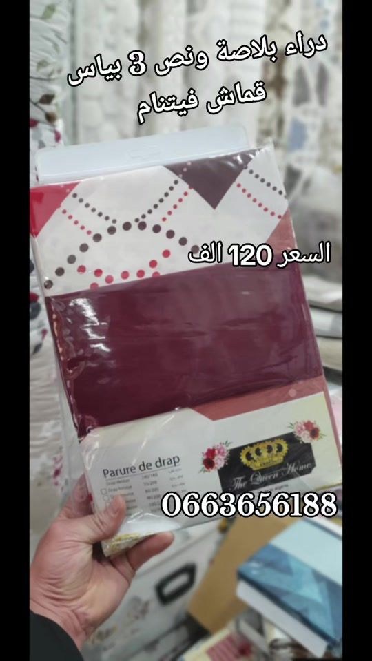 TikTok video thumbnail by africhat.ghofran05
