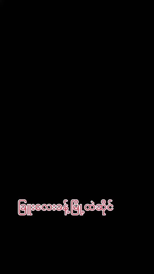 TikTok video thumbnail by chuelaykhant