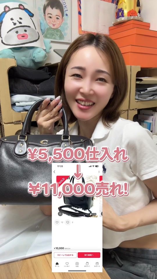 TikTok video thumbnail by chiimama49