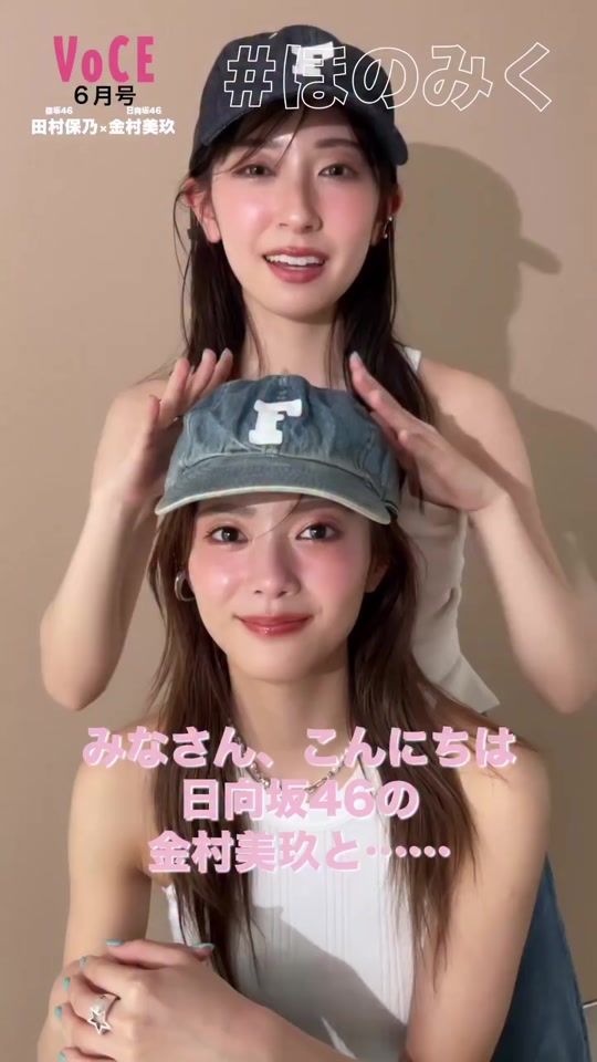 TikTok video thumbnail by voce_magazine