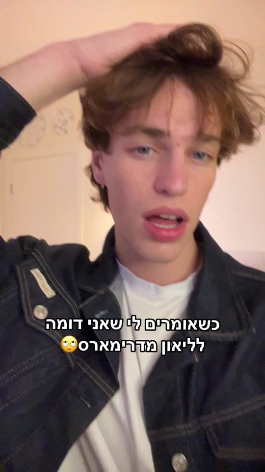 TikTok video thumbnail by eilonshinar_