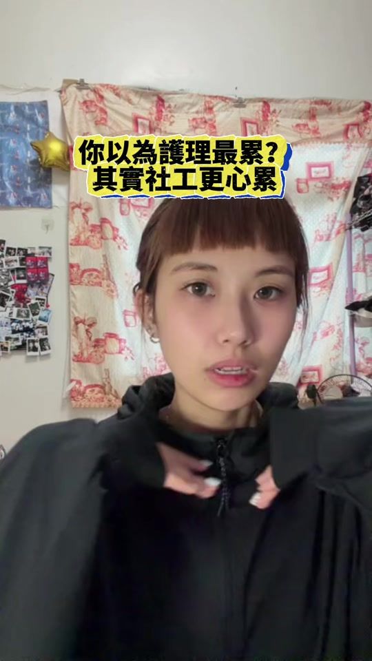 TikTok video thumbnail by shiuan0620