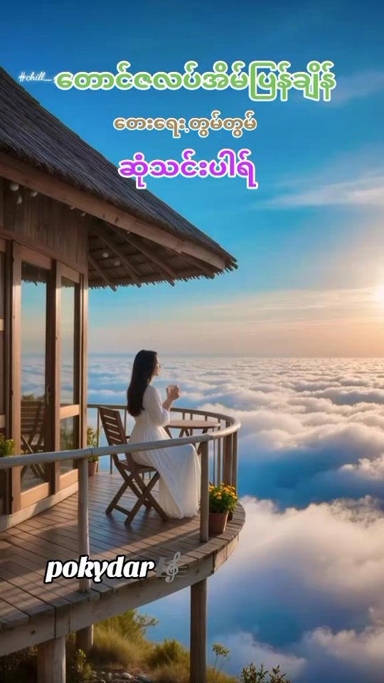 TikTok video thumbnail by pokydar