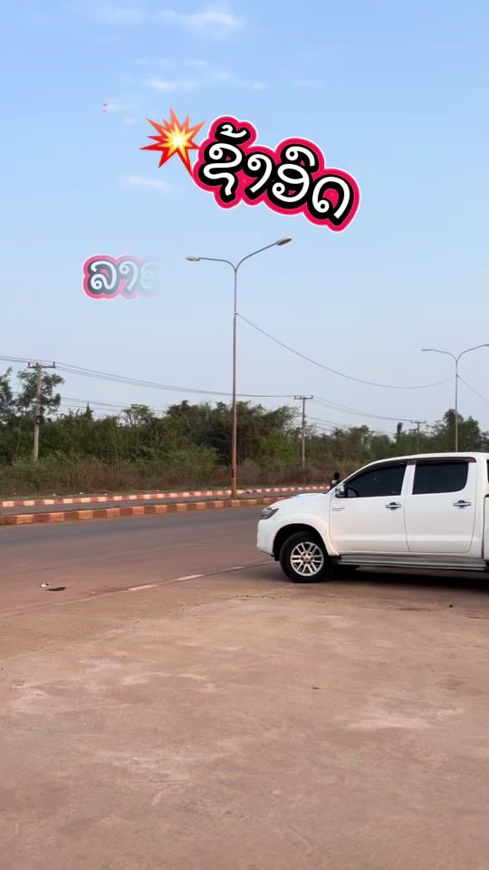 TikTok video thumbnail by fb.dadar_phoutthavong