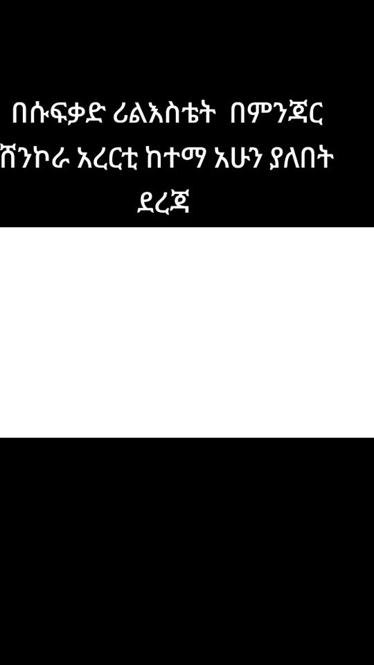 TikTok video thumbnail by besufkadtesfaye