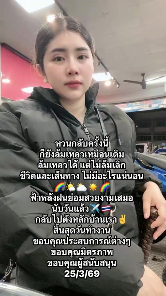 TikTok video thumbnail by aor_anuthida