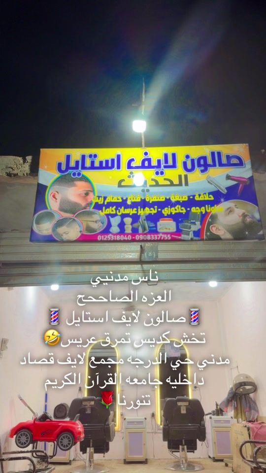 TikTok video thumbnail by wd_barkat_07