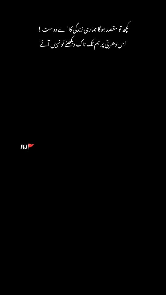 TikTok video thumbnail by rj_jutt54