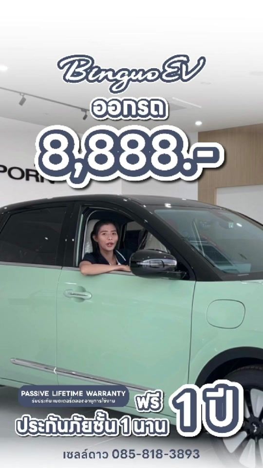 TikTok video thumbnail by wulingratchaburi