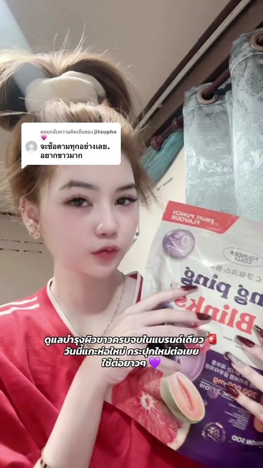 TikTok video thumbnail by thanchanok_500