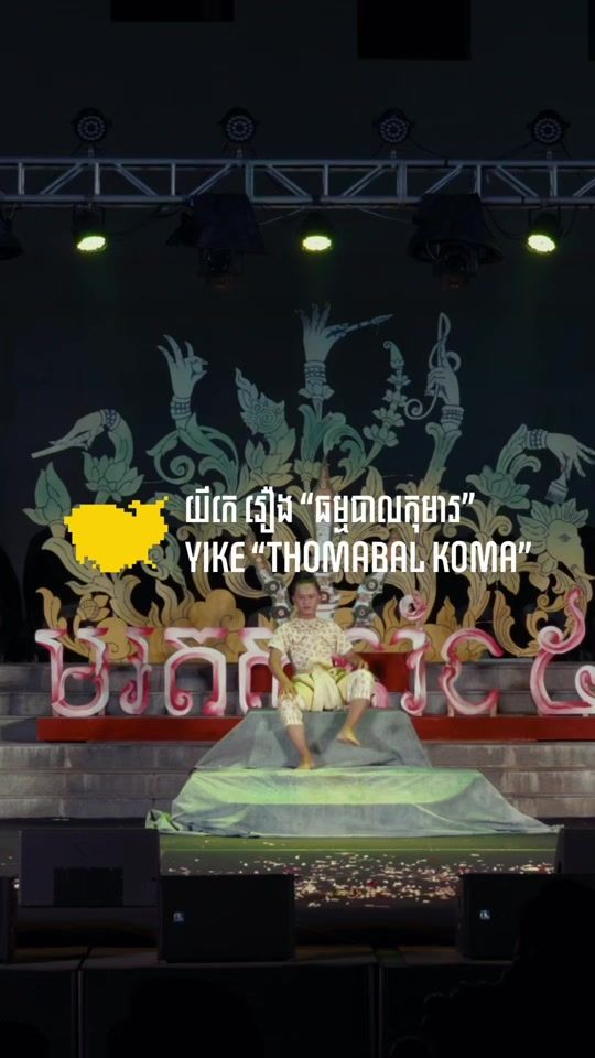 TikTok video thumbnail by kampucheers