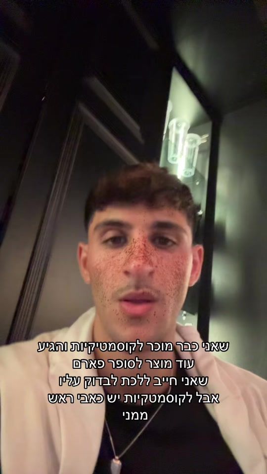 TikTok video thumbnail by maorelkayam15