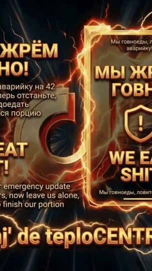 TikTok video thumbnail by antiupdatez_ru