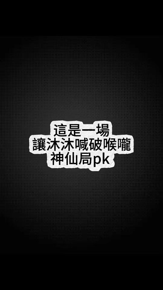 TikTok video thumbnail by mumu907907