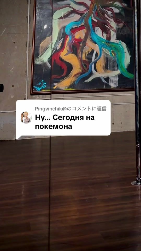TikTok video thumbnail by ln_pole