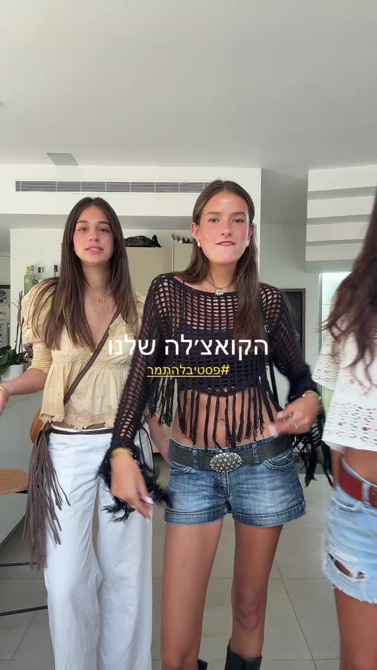 TikTok video thumbnail by lital.hod