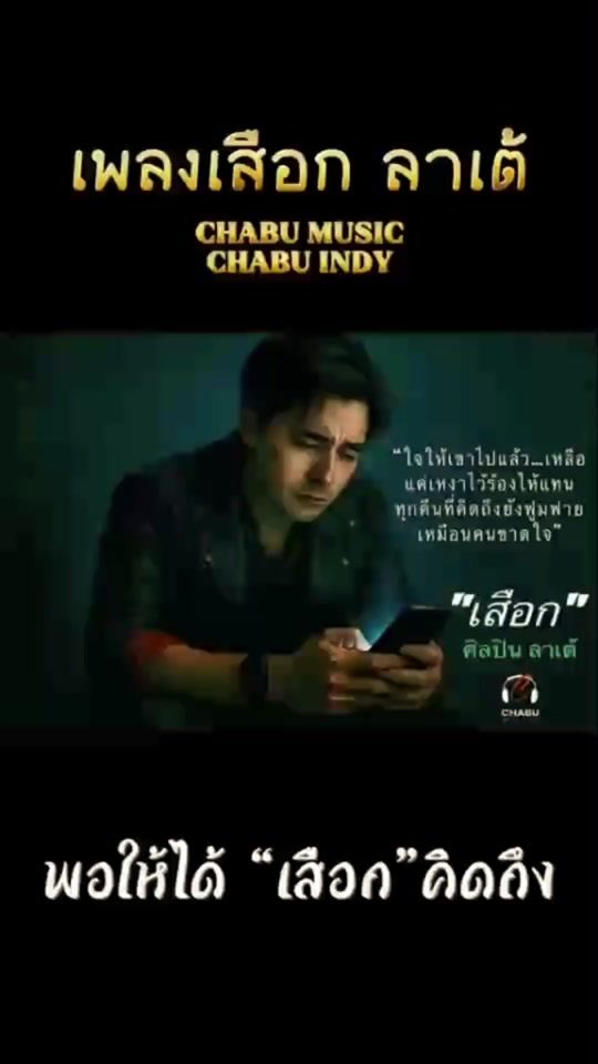 TikTok video thumbnail by pu_music_