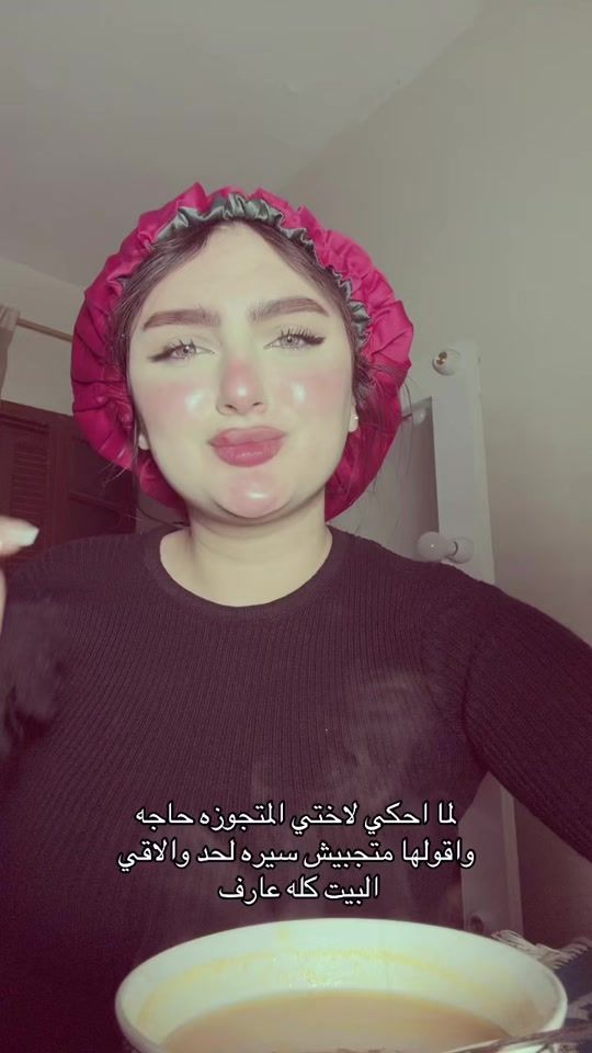 TikTok video thumbnail by enasmahmouddiwan