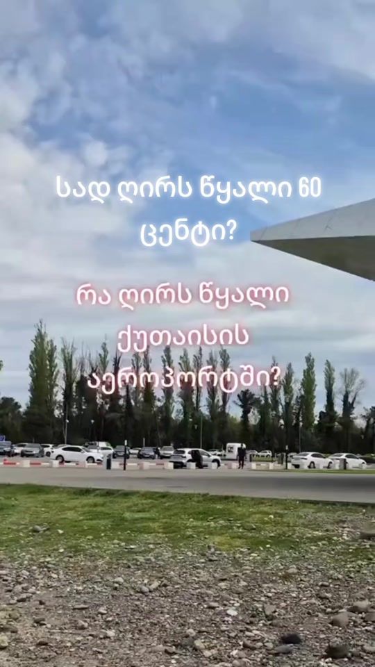 TikTok video thumbnail by nika.chitishvili