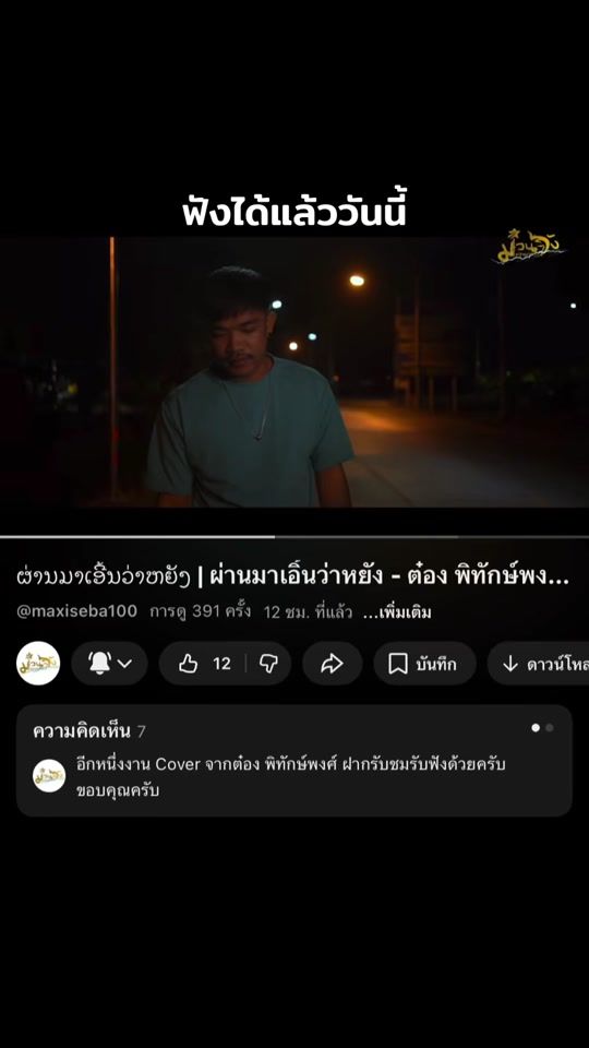 TikTok video thumbnail by txng.101