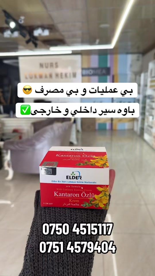 TikTok video thumbnail by herbal.centerr