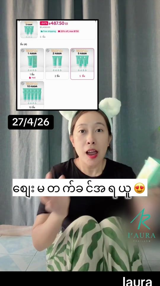 TikTok video thumbnail by thinzarwin92