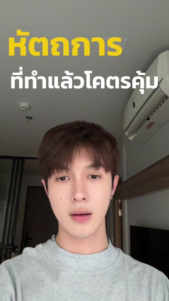 TikTok video thumbnail by ta_noppawit