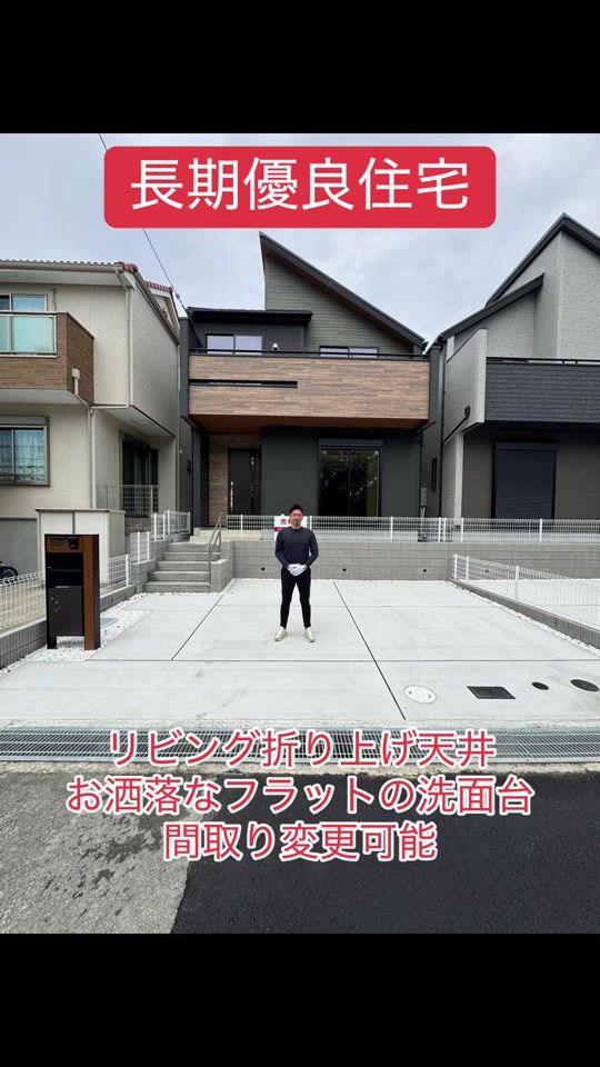 TikTok video thumbnail by kobe.fudousan