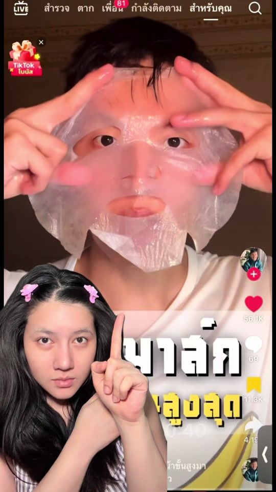 TikTok video thumbnail by nan_warisara__