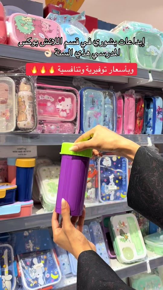TikTok video thumbnail by bashouri_shop