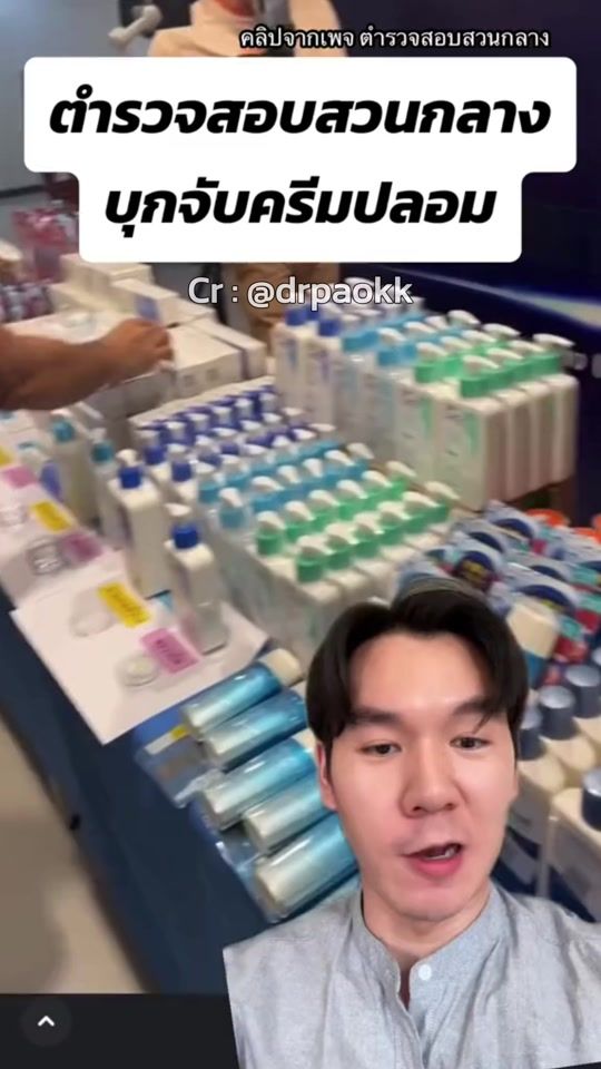 TikTok video thumbnail by nongchatmashop