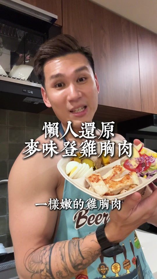 TikTok video thumbnail by __maxfit11__