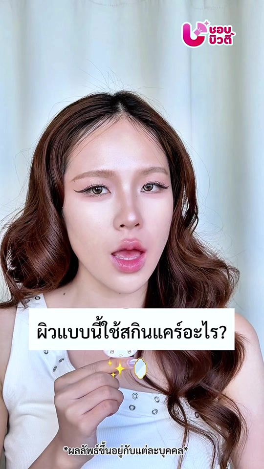 TikTok video thumbnail by shobbeauty_th
