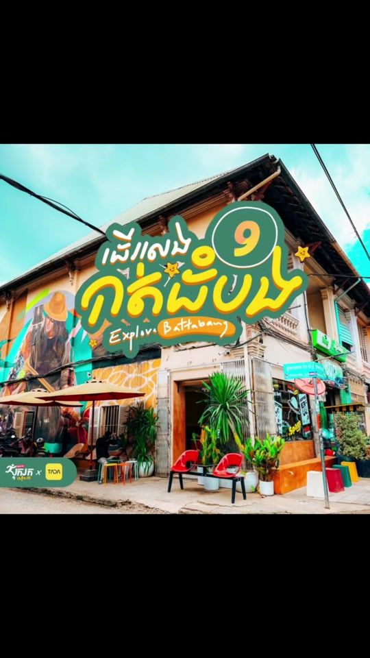 TikTok video thumbnail by tada_cambodia