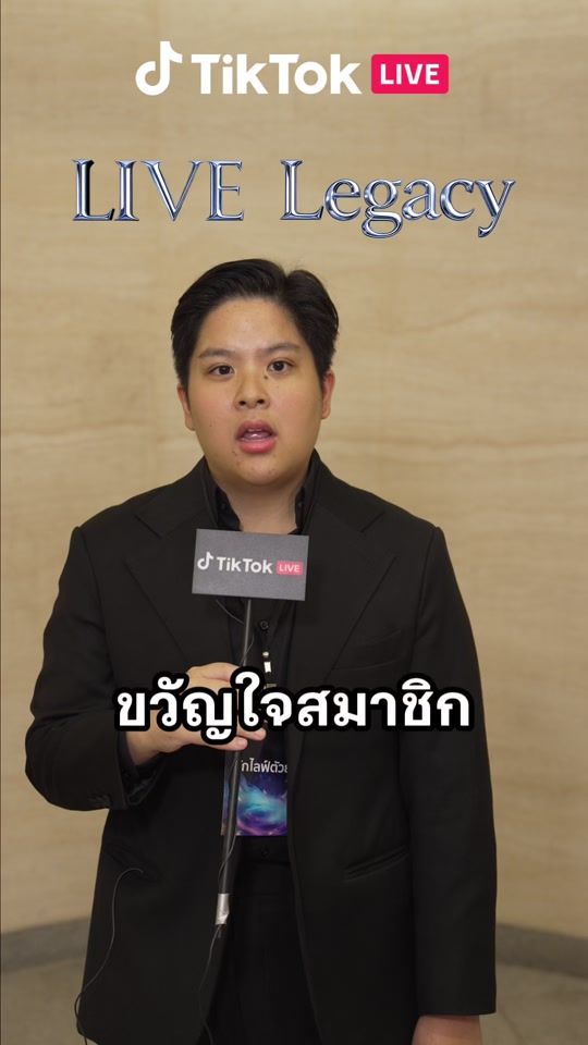 TikTok video thumbnail by tiktoklive_th