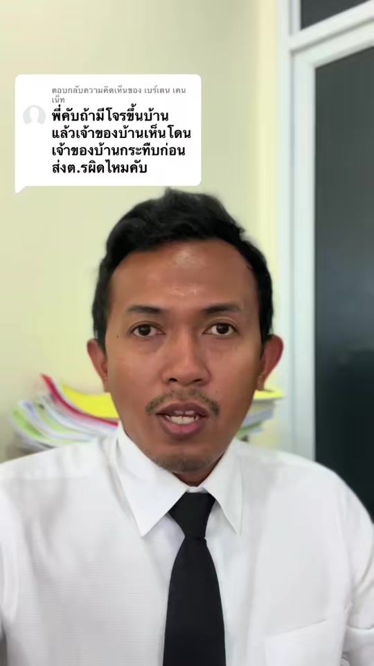 TikTok video thumbnail by pavin_lawyer