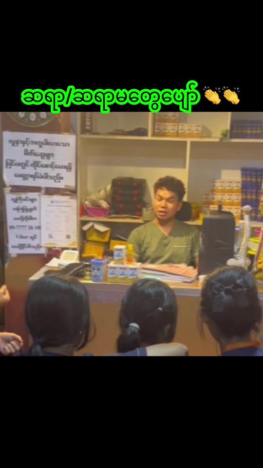 TikTok video thumbnail by kadhaykyaw999