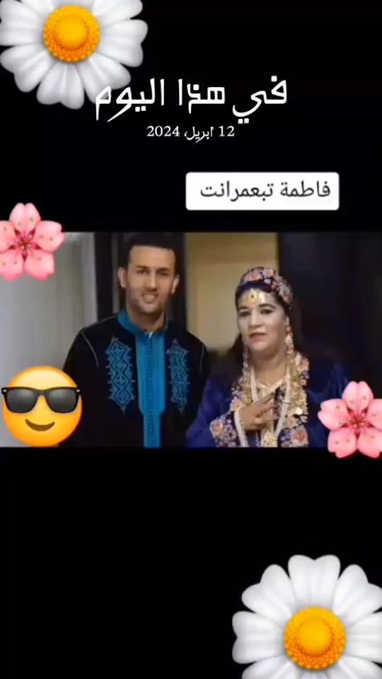 TikTok video thumbnail by khadija9021rradi