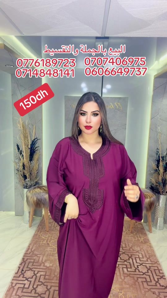 TikTok video thumbnail by elbakalinegoce